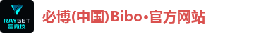 BIBO必博